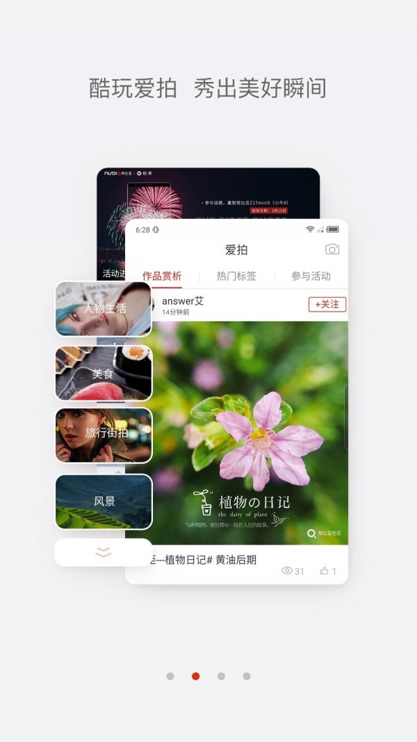 nubia社区最新版2