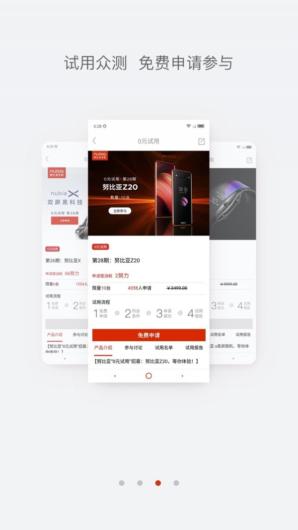 nubia社区最新版3