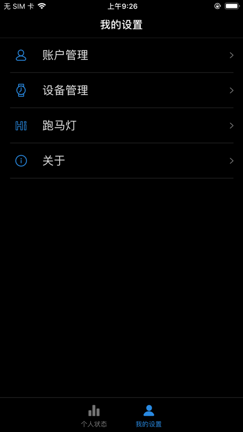 nubia穿戴老版本1