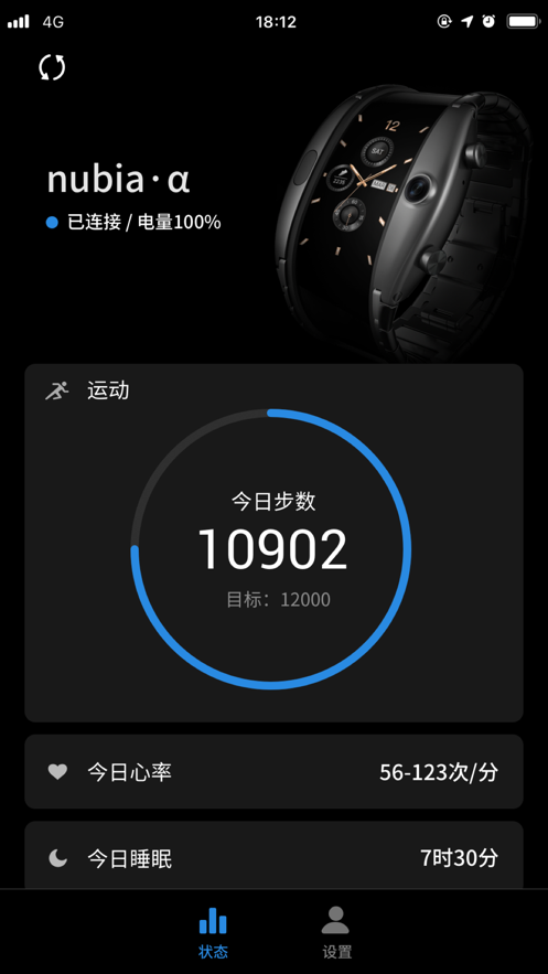 nubia穿戴老版本3
