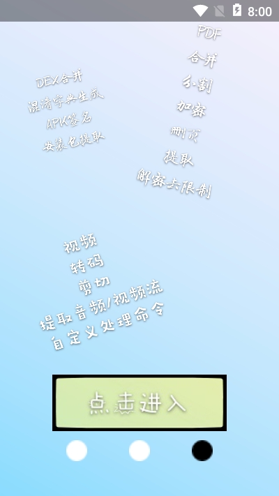 NP管理器免登陆破解版1