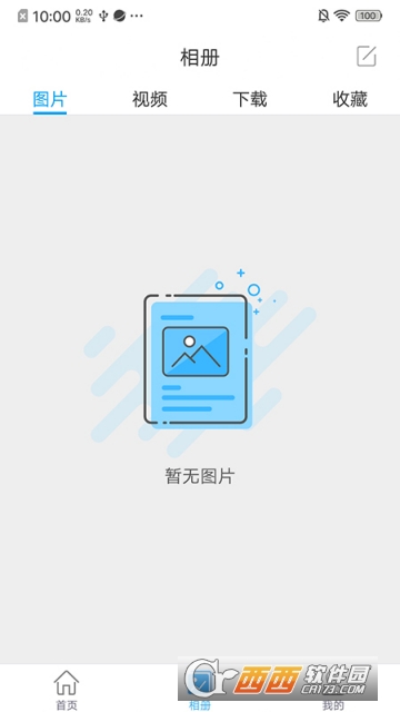 老版本NVSEE1