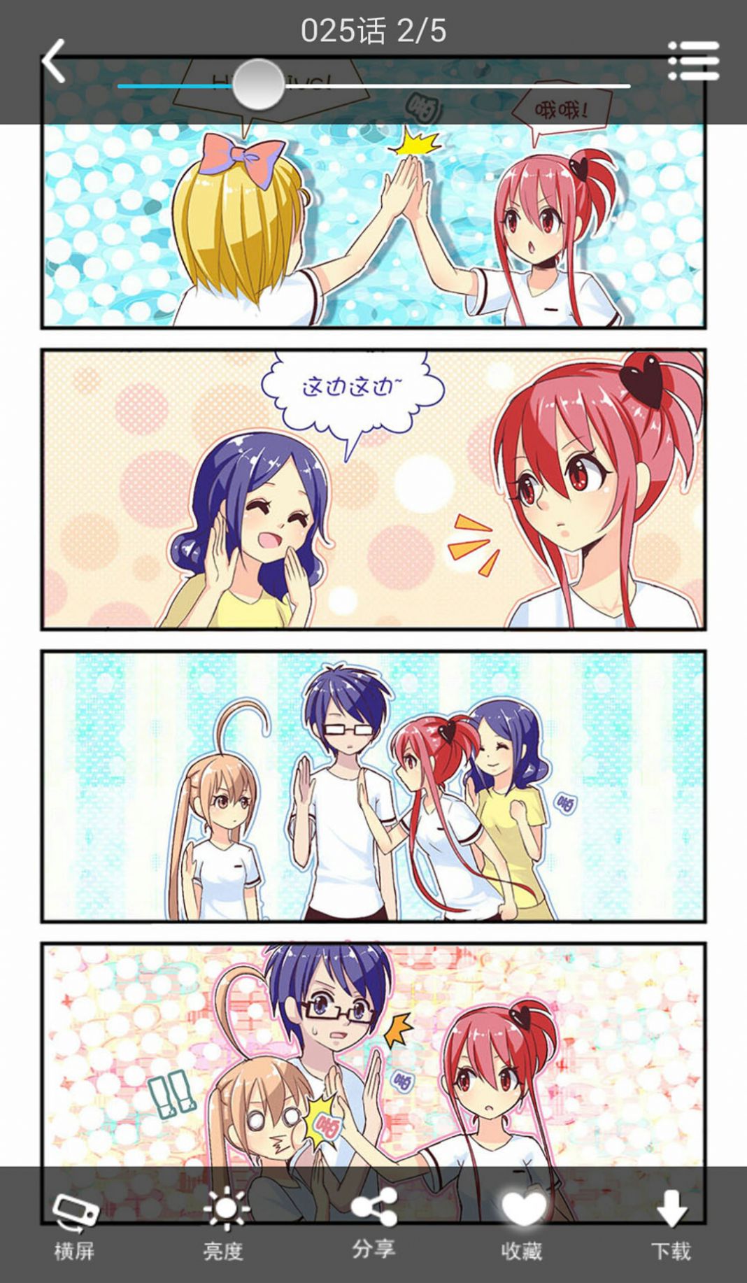 n次元漫画app4