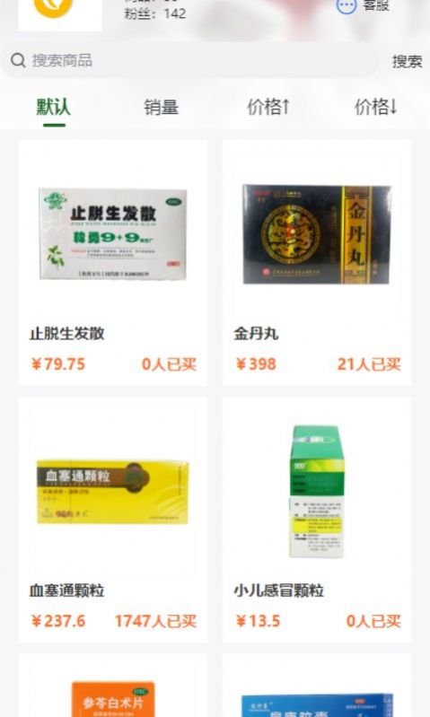 N家商城app2