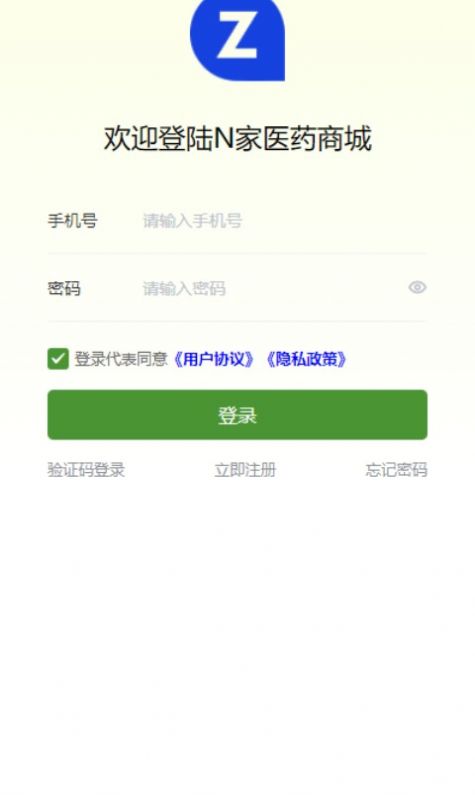 N家商城购药1