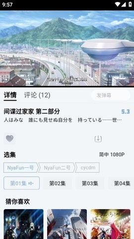 NyaFun官方3