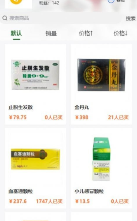 N家医药商城安卓版2