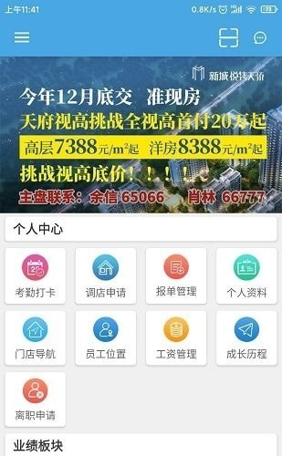 OA共享办公推荐1