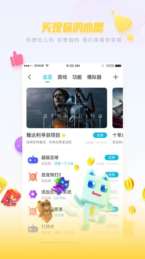 OBPlay游戏平台3