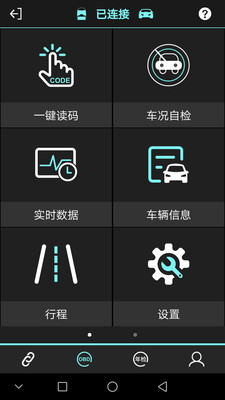 OBD助手车机版1
