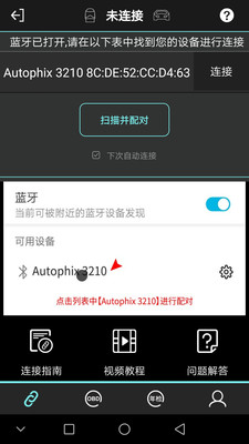 OBD助手车机版3