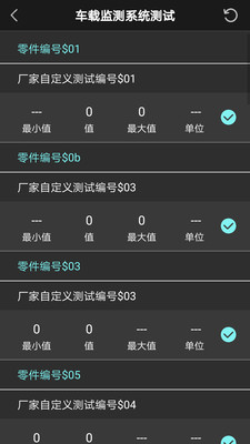 OBD助手app4