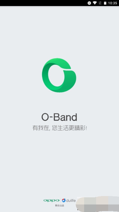 oband智能手环app下载安装1