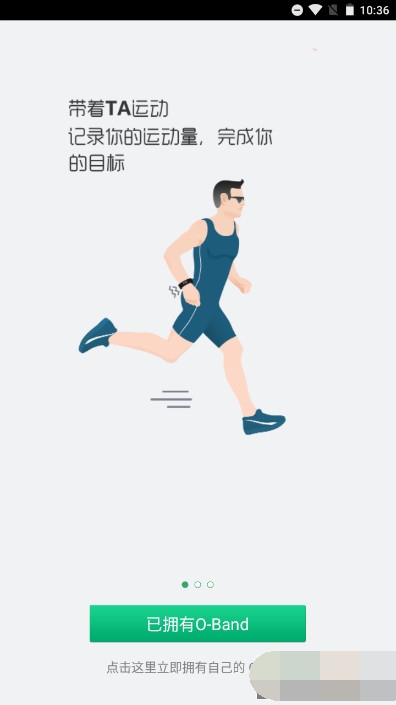 oband智能手环app下载安装2
