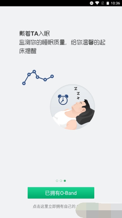 oband智能手环app下载安装3