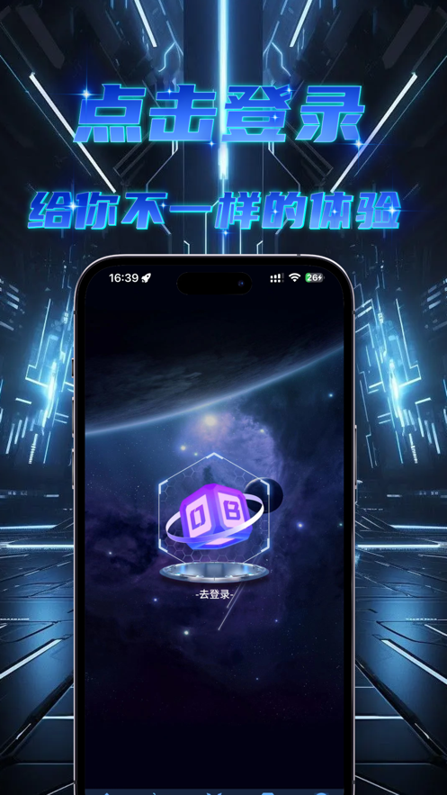 OB魔盒官网1