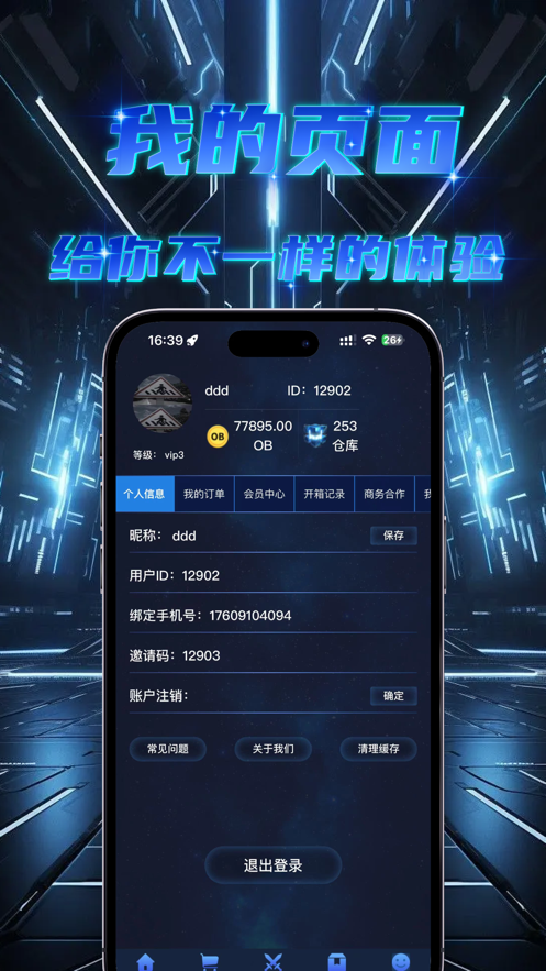 OB魔盒官网2