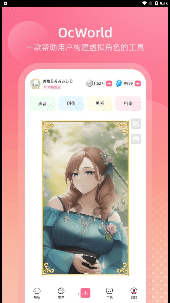 OcWorld安卓版1