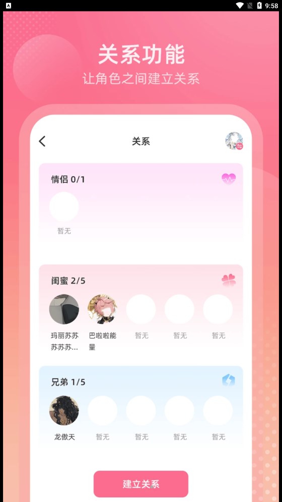 OcWorld安卓版2