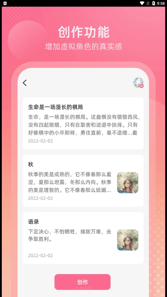 OcWorld安卓版3