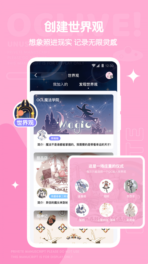 OCLive安卓版1