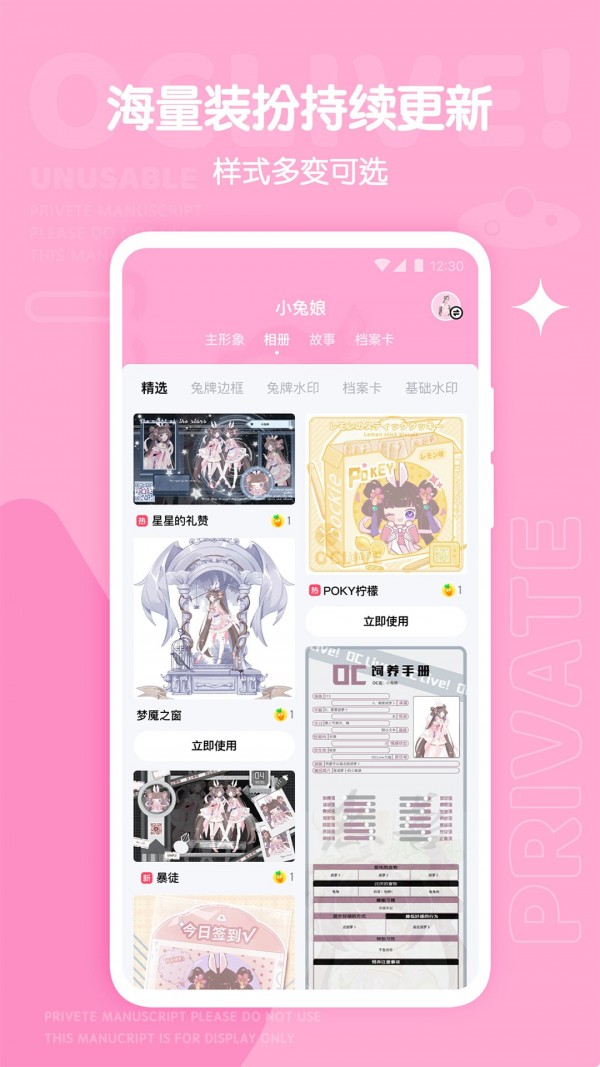 OCLive软件2