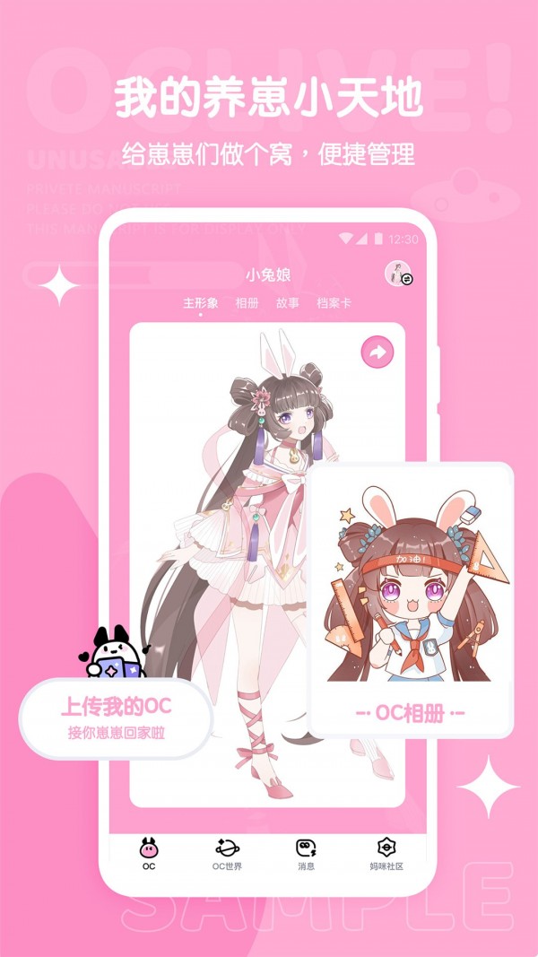 OCLive软件3
