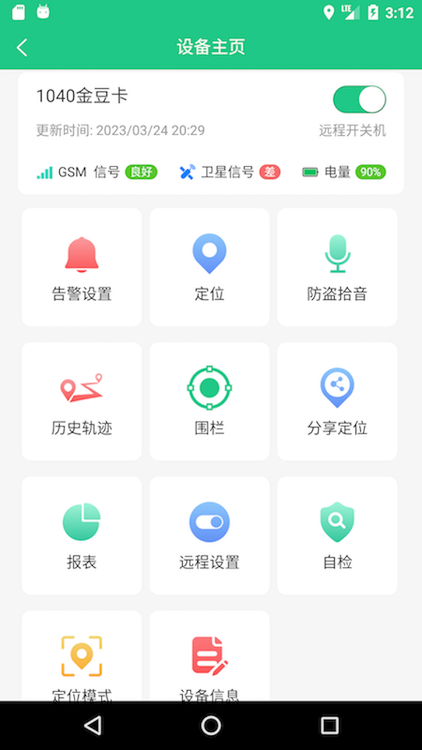 oc智联app2