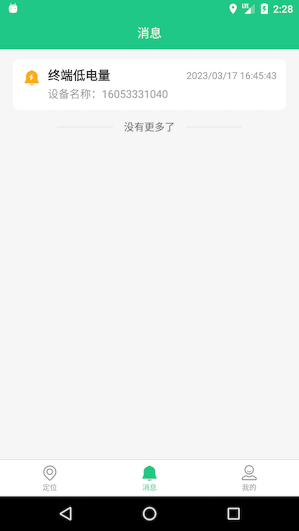 oc智联app3