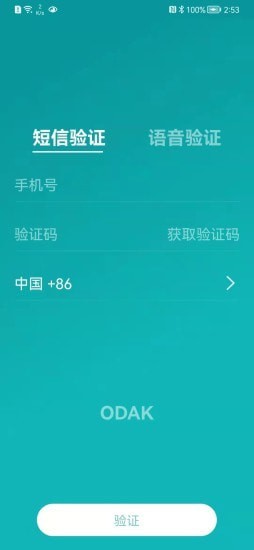 ODAK音箱论坛1