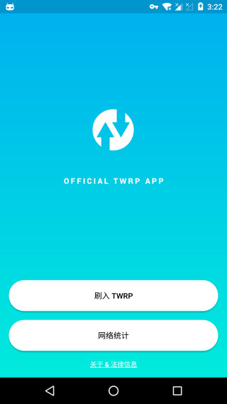 OfficialTWRPApp破解版1