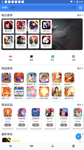 ogm免赞助版2.5.71