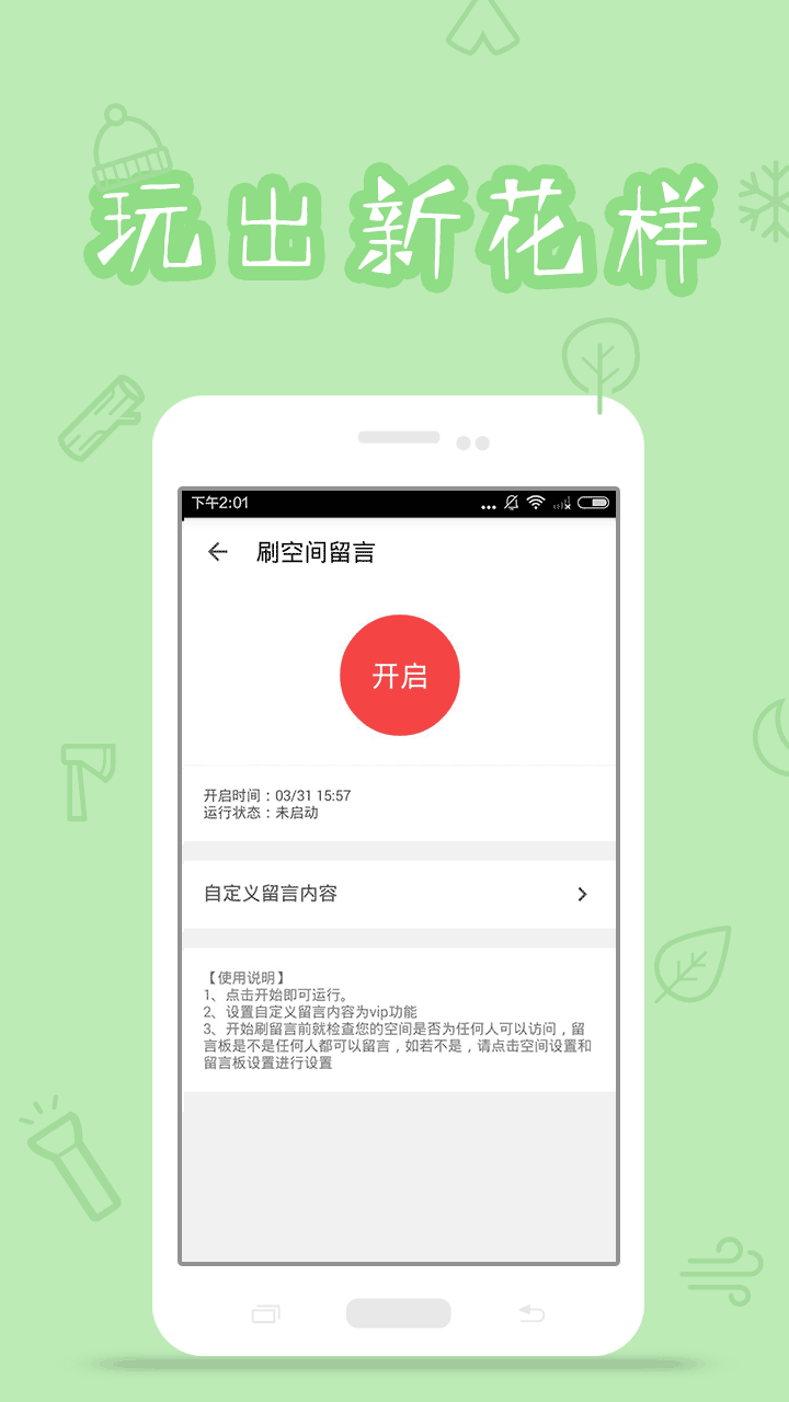 红人神器官网4