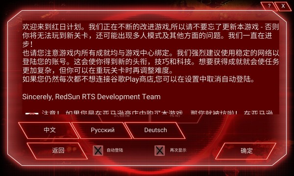 红日中文版1
