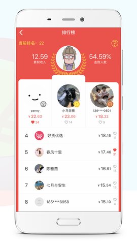 红色泡泡安卓版1