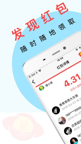 红色泡泡安卓版4