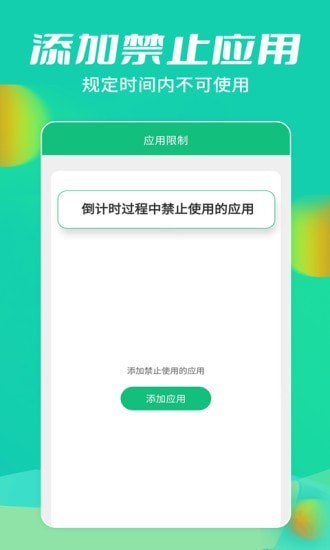儿童锁大师无广告版5