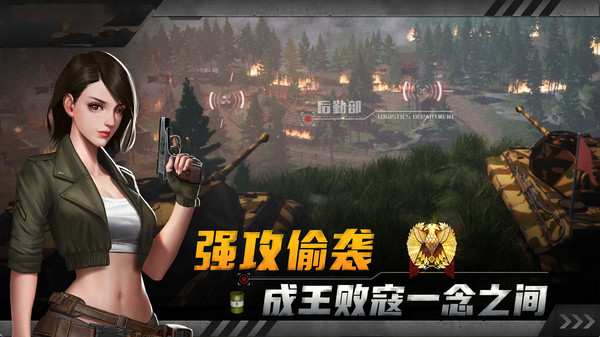 红色坦克风暴手机版1