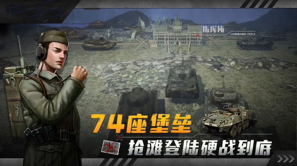 红色坦克风暴安卓版3