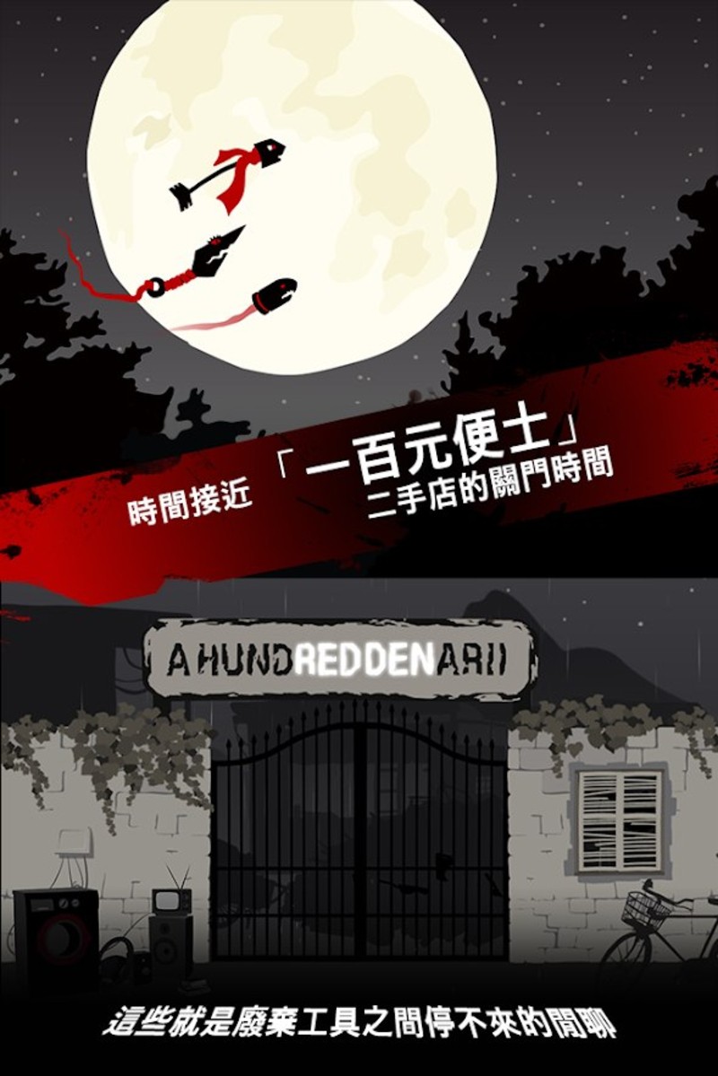 红色子弹手机版1