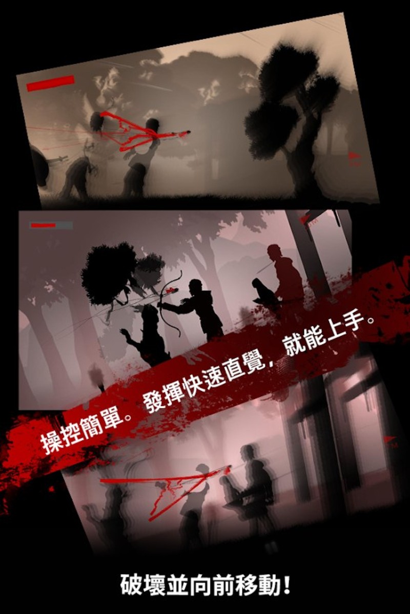 红色子弹手机版3