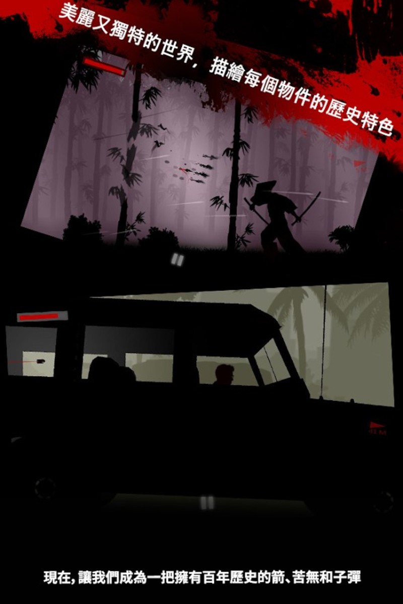 红色子弹手机版4
