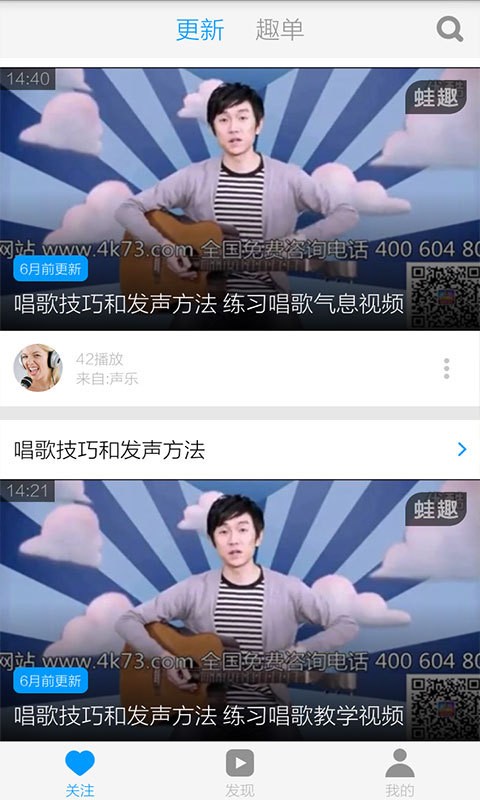 儿童学唱歌app安装2