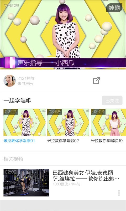 儿童学唱歌app安装4