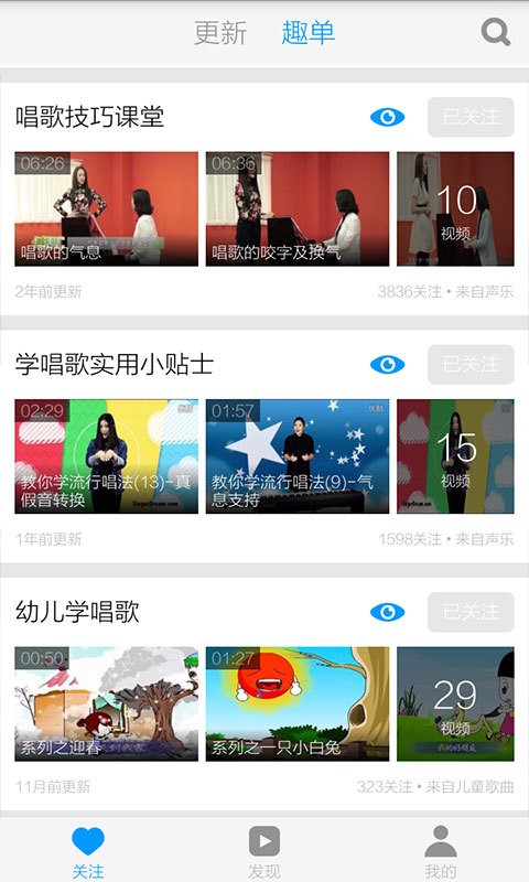儿童学唱歌去广告版3