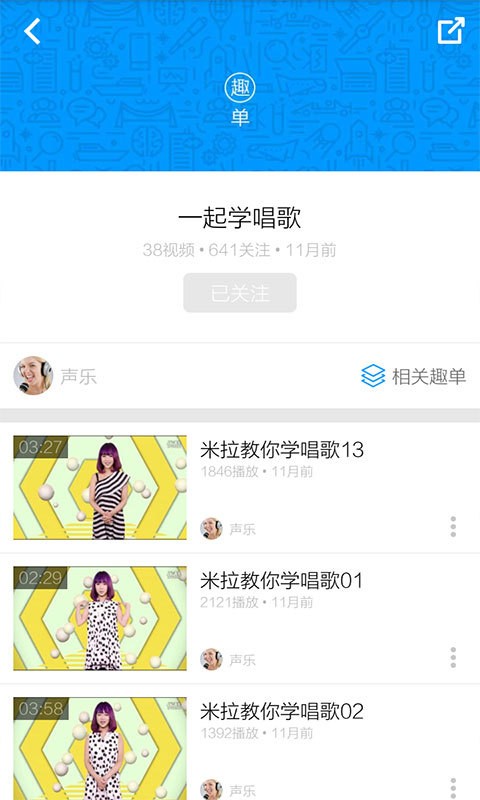 儿童学唱歌去广告版5