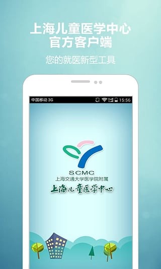 儿童医学中心免费版2
