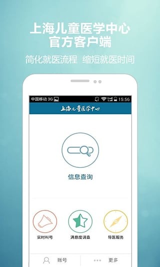儿童医学中心免费版3