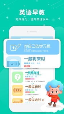 儿童英语东东龙app1
