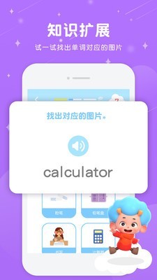 儿童英语东东龙app2